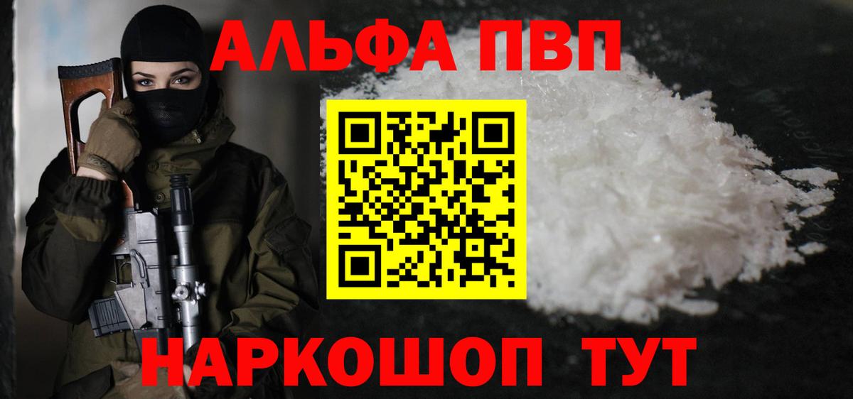 А ПВП крисы CK Ессентуки