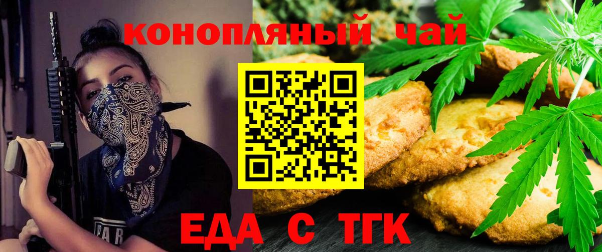 Cannafood марихуана  Вход с VPN  Ессентуки 