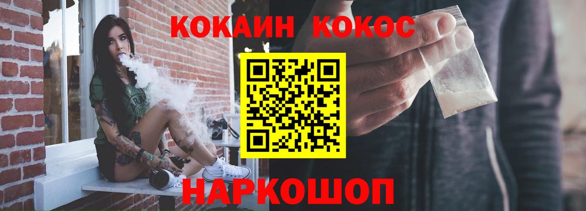 COCAIN  Cocaine Эквадор  Кокаин Боливия  Вход с VPN  Ессентуки 