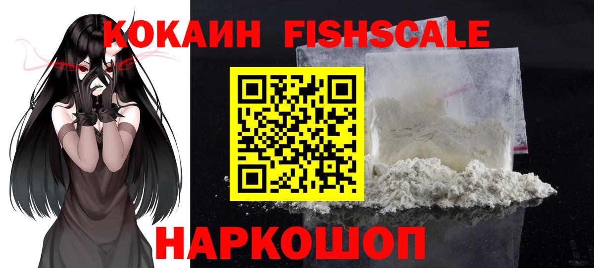 COCAIN Эквадор Ессентуки