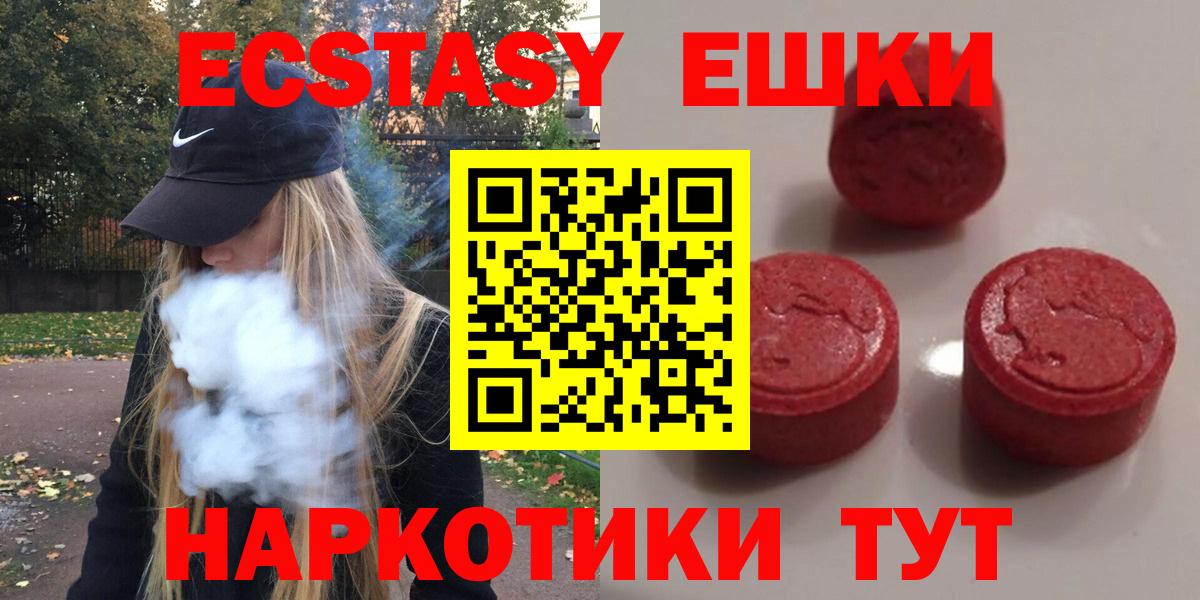 Экстази 99%  ЭКСТАЗИ TESLA  Экстази  Ессентуки  Вход с VPN 