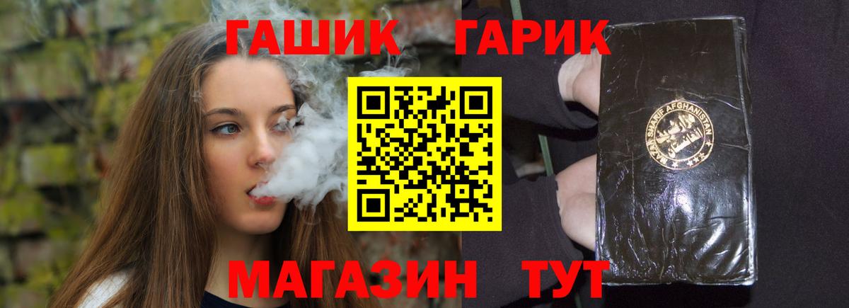 Гашиш Premium  ГАШИШ Изолятор  Вход с VPN  Ессентуки 