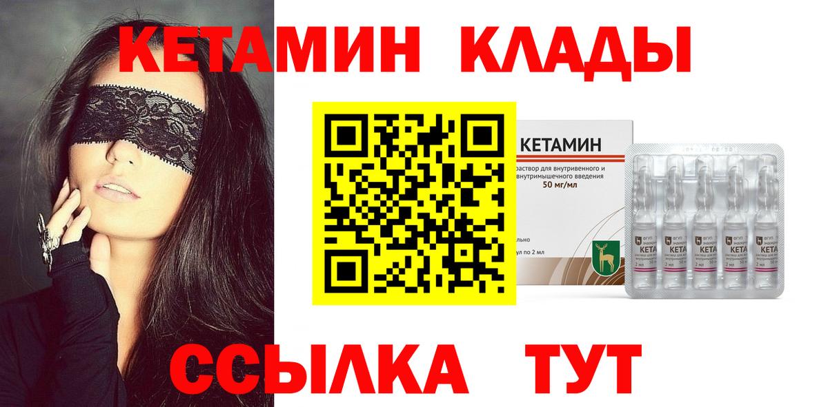 КЕТАМИН VHQ  Вход с VPN  Кетамин ketamine  Ессентуки 