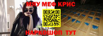 мефедрон VHQ Балаково