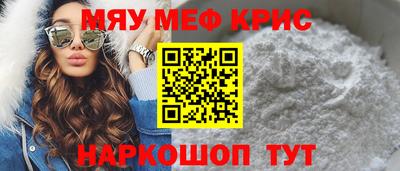 мефедрон VHQ Балаково
