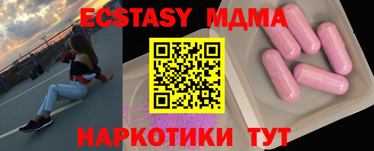 МДМА crystal Ессентуки