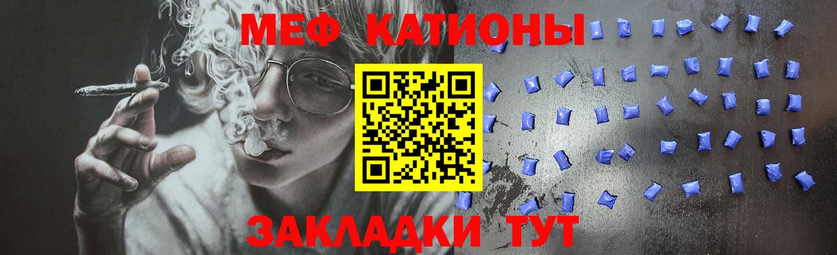МЯУ-МЯУ  МЯУ-МЯУ  МЕФ 4 MMC  Ессентуки  МЯУ-МЯУ 4 MMC  купить наркоту  Вход с VPN 