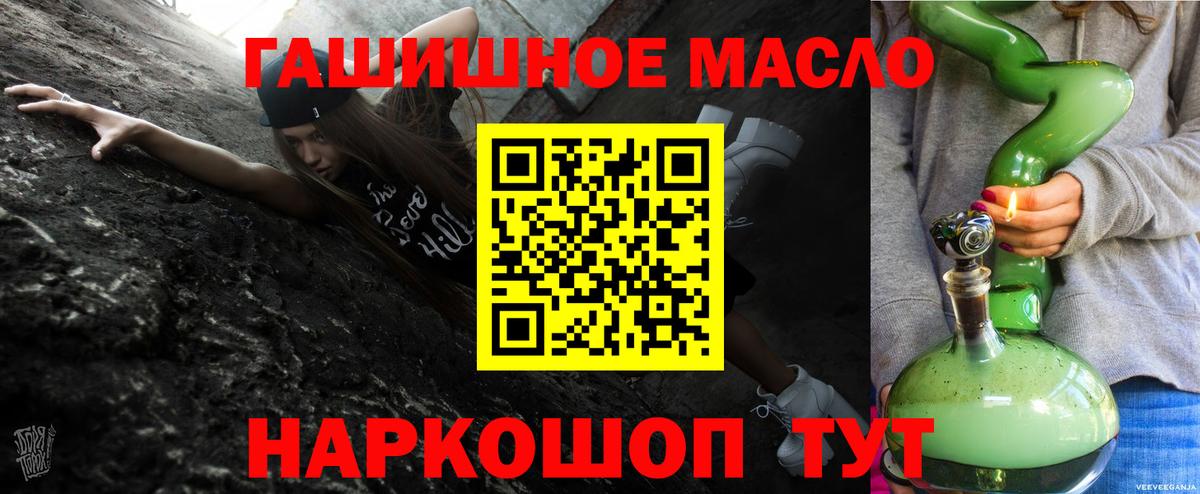 Дистиллят ТГК THC oil Ессентуки