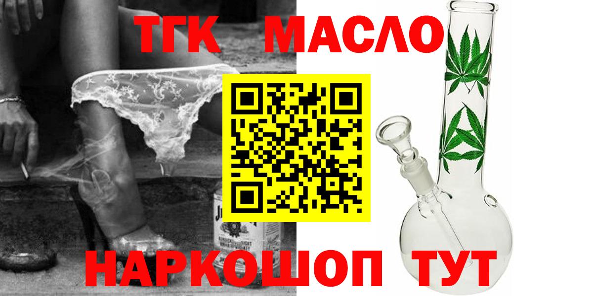 Дистиллят ТГК Wax  Вход с VPN  Дистиллят ТГК концентрат  Ессентуки 