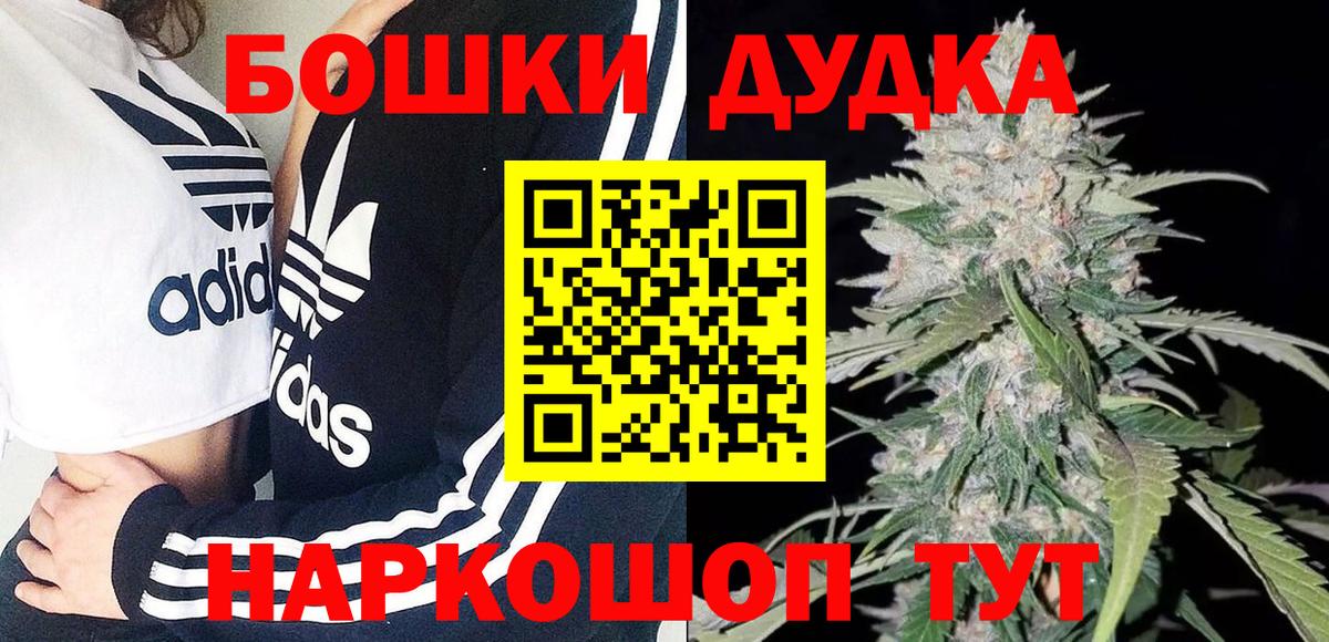 МАРИХУАНА Ganja  Бошки марихуана VHQ  Ессентуки  Вход с VPN  Канабис гибрид 